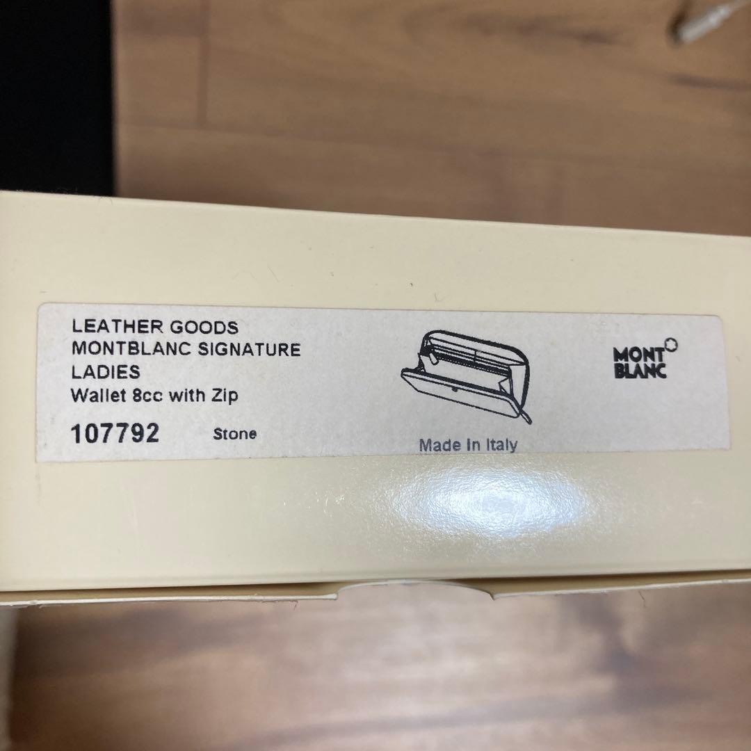 モンブラン　財布