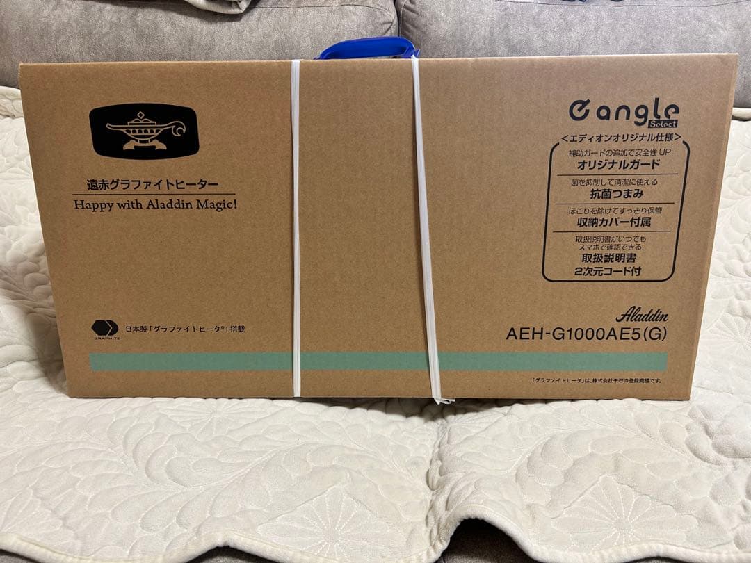 アラジン 遠赤グラファイトヒーター AEH-G1000AE5新品未使用