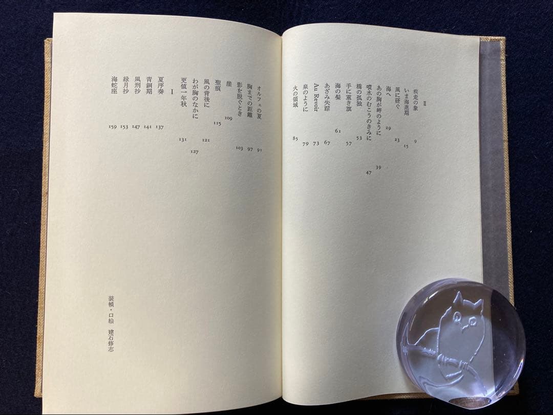 永田和宏歌集 メビウスの地平