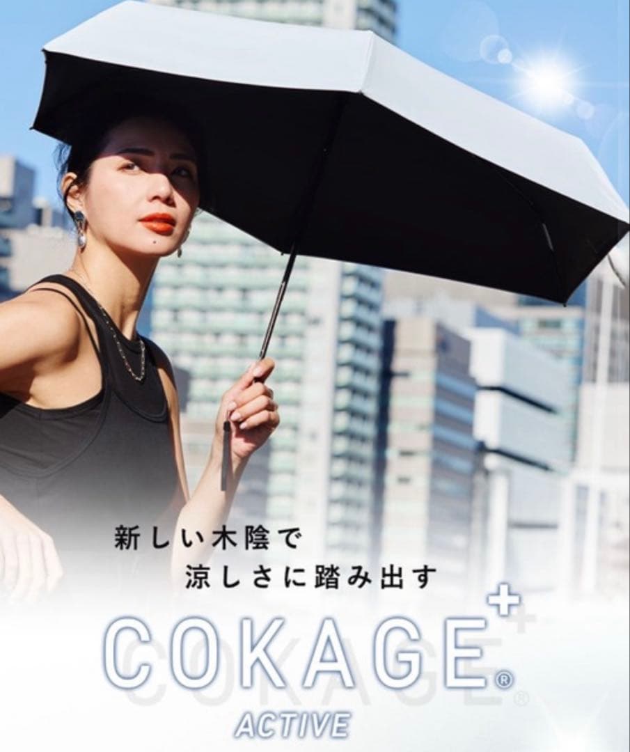 COKAGE+ ACTIVE 5段ミニ 50cm 【東レ　サマーシールドII】