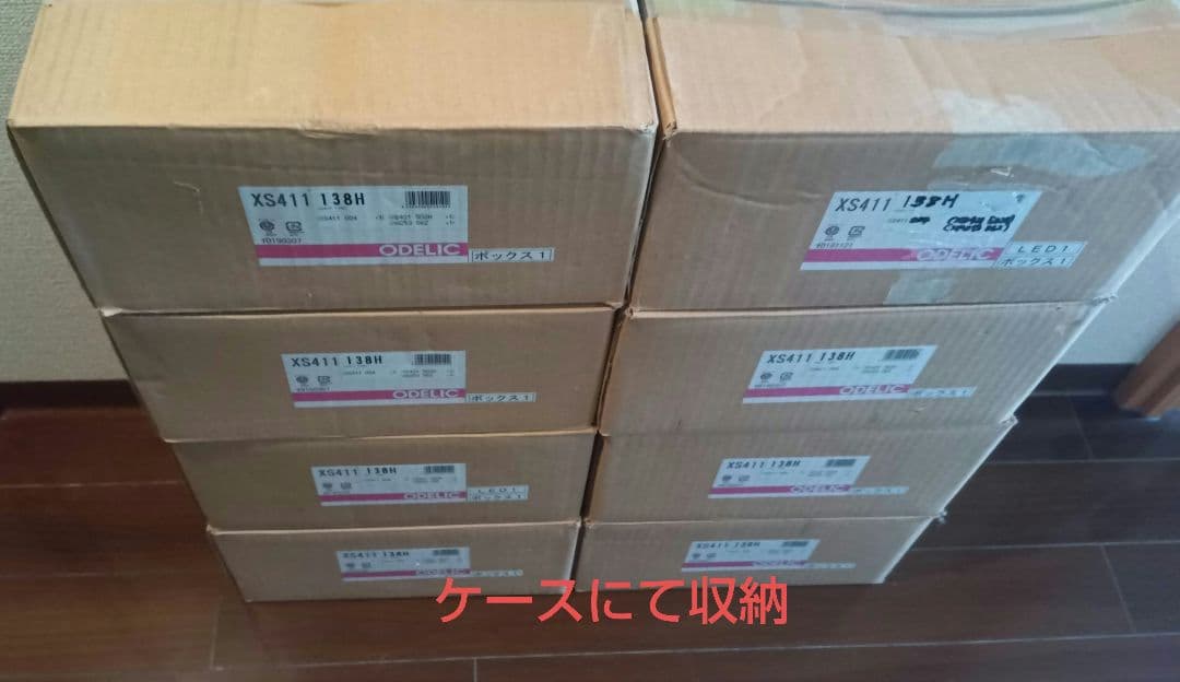 ODELIC　XS411 138H　8灯（19年製7、18年製1）