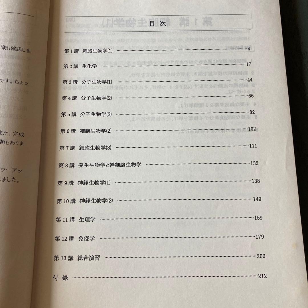 実戦シリーズ  2012年度医学部学士編入 生命科学ワークブック 河合塾KALS