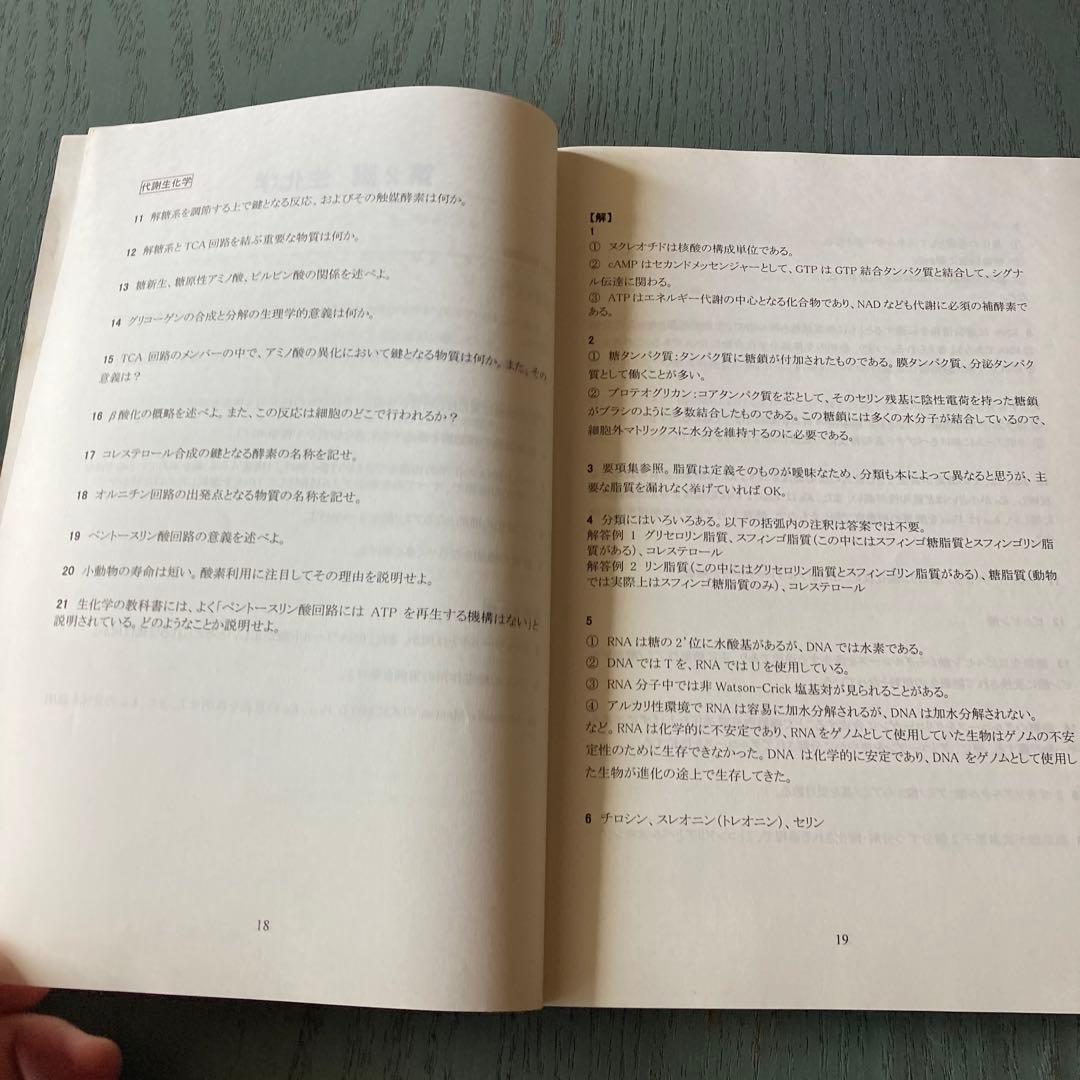 実戦シリーズ  2012年度医学部学士編入 生命科学ワークブック 河合塾KALS