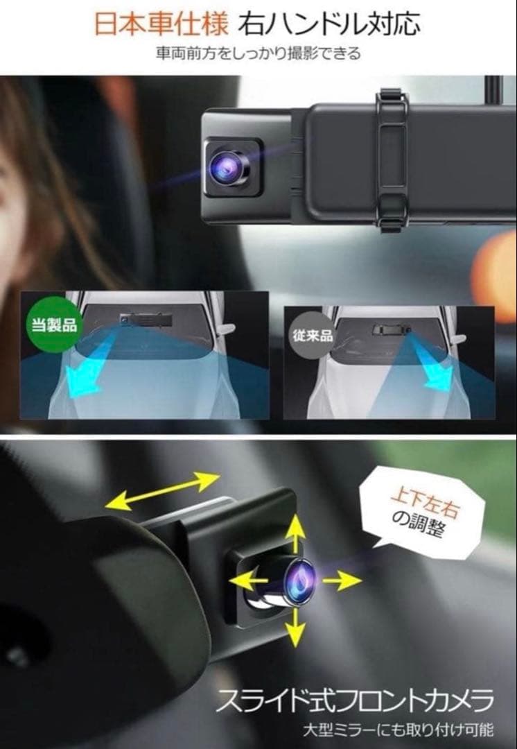 【新品未開封】ドライブレコーダー ミラー型 前後カメラ 12インチ超大画面 4K