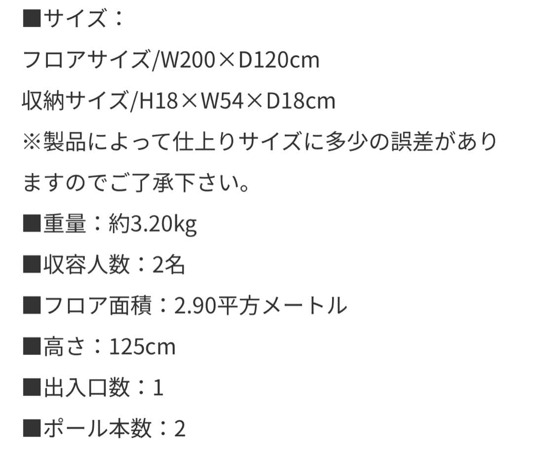 値下げ済新品THE NORTH FACE Evacargo 2 ソロキャン2人用
