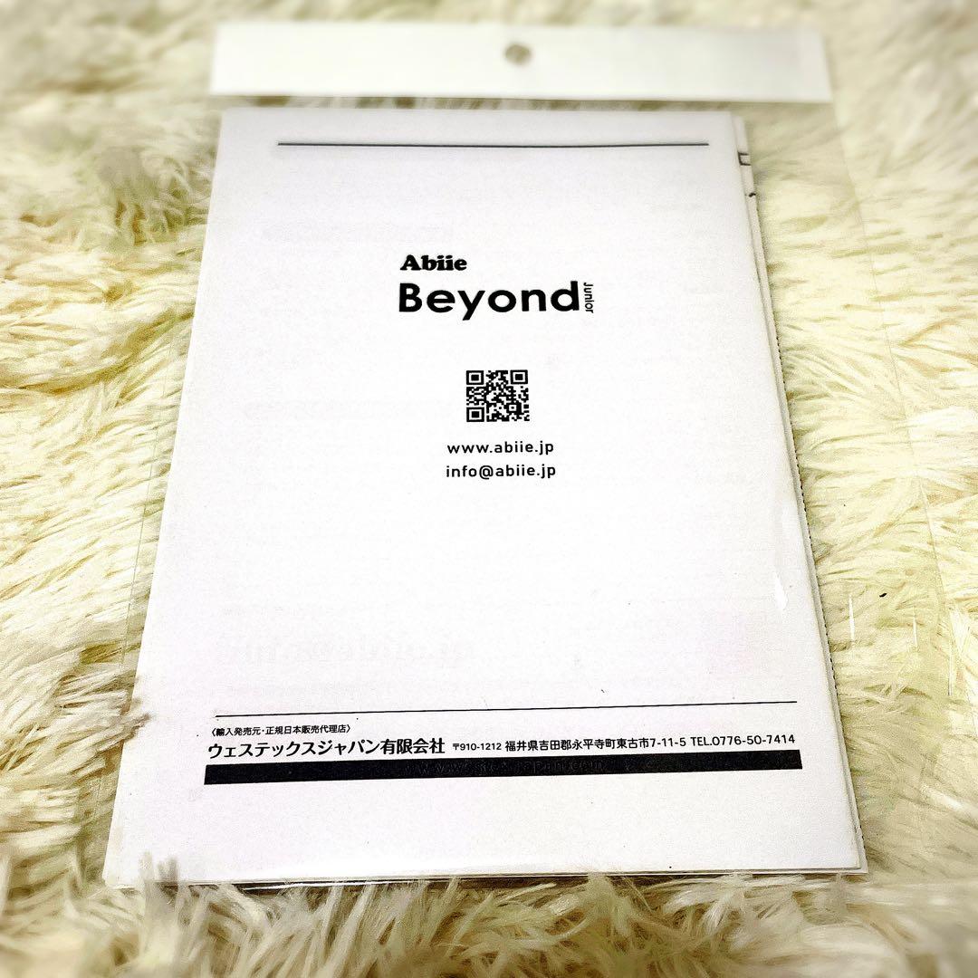 【超美品】ビヨンド　ジュニア ハイチェア 木製　Abiie オリーブ