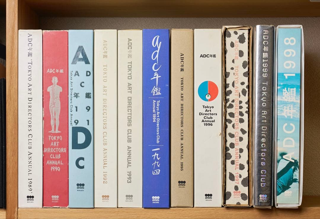 ADC年鑑シリーズ 1989-1999 11冊セット