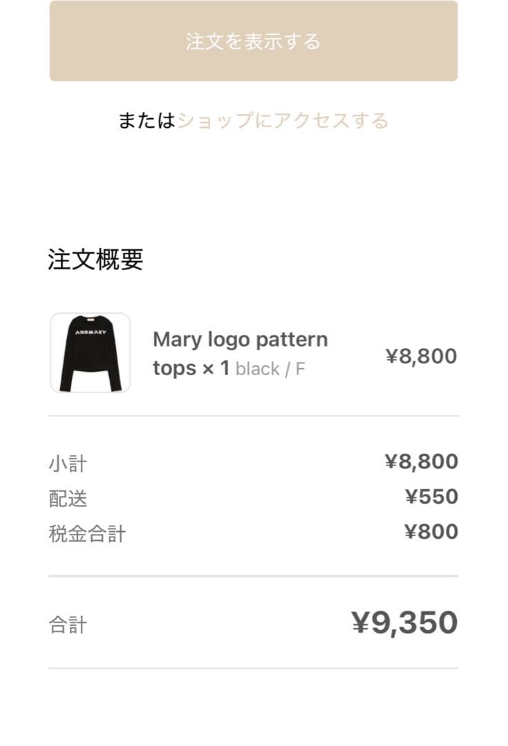 andmary アンドマリー Mary logo pattern tops