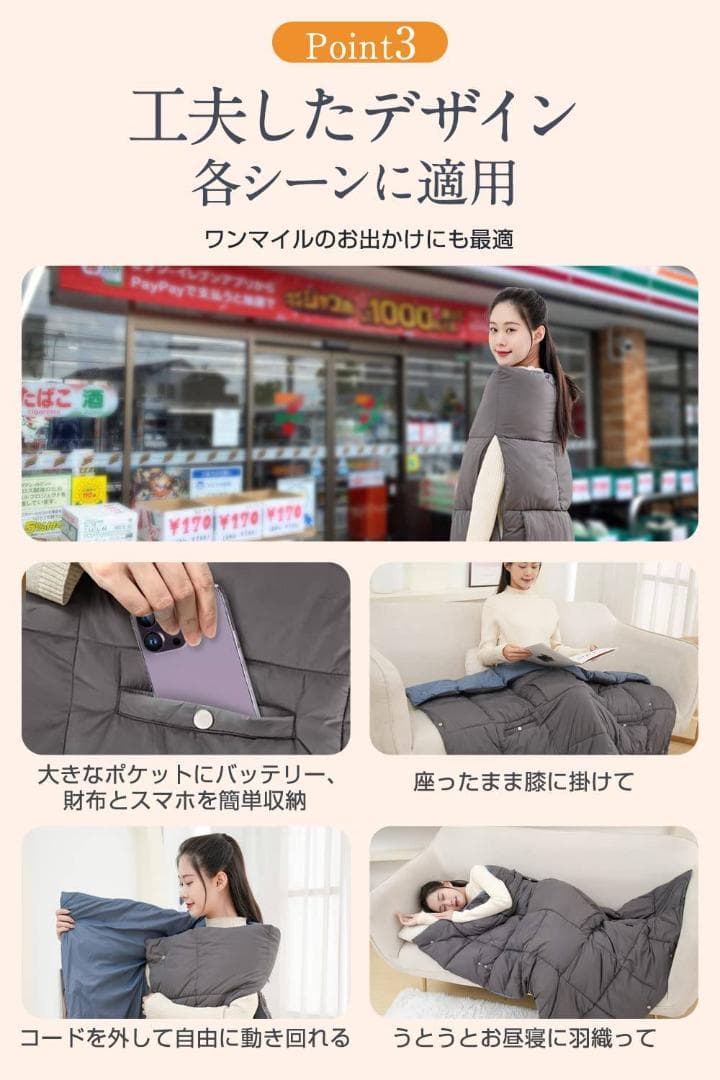 快適な暖かさを手に入れよう！USB給電の5WAY即暖電気ブランケット