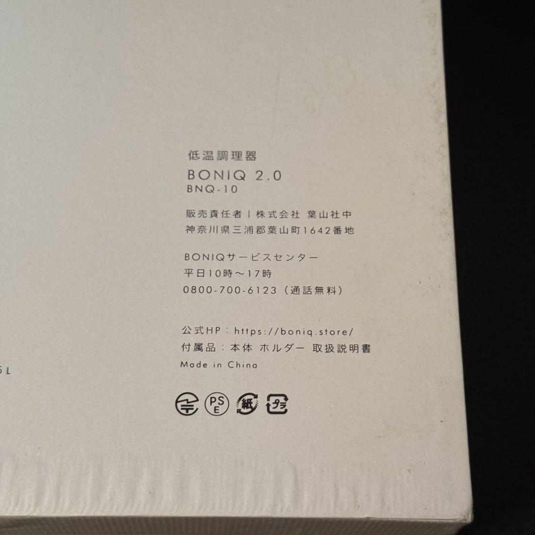 【新品未使用】BONIQ2.0 BNQ-10B