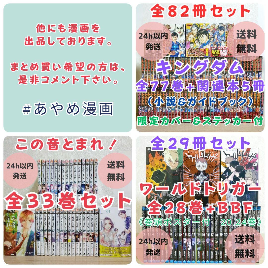 【ファンブック2冊付】王家の紋章 1~26全巻セット 文庫版 しおり【送料無料】