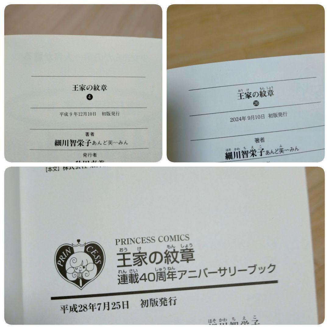 【ファンブック2冊付】王家の紋章 1~26全巻セット 文庫版 しおり【送料無料】