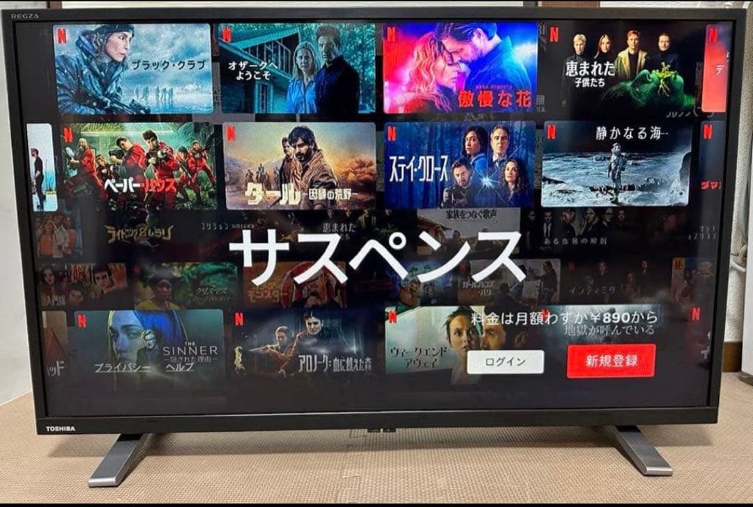 美品東芝REGZA 32V34 32型2024年製⭕️上地、BS/CS動画可テレビ
