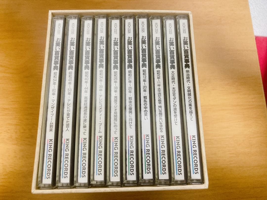 【廃盤希少 / 新品】お笑い百科事典 CD10枚組 / 明治時代～昭和60年