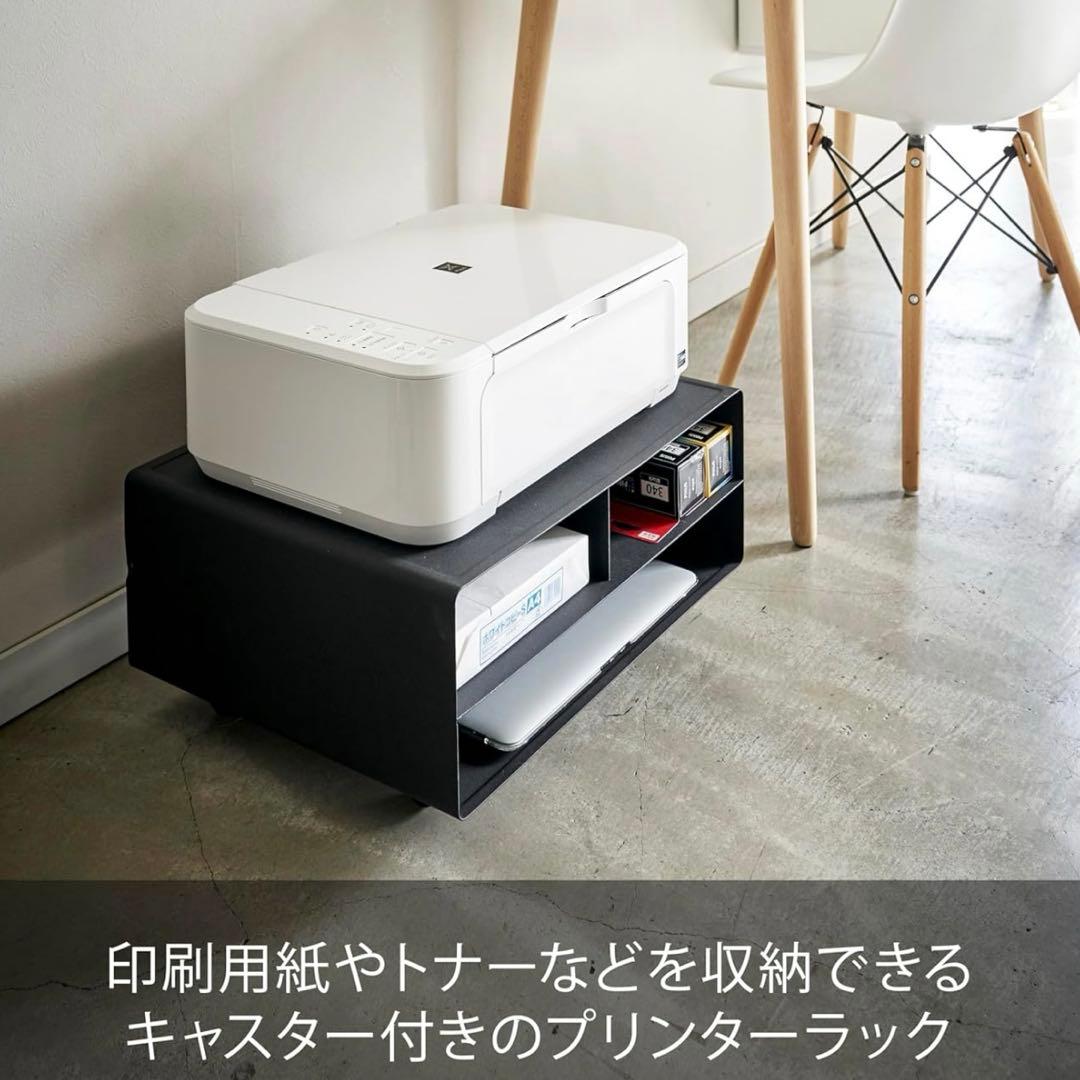 [新品未使用] 山崎実業(Yamazaki) tower プリンター収納ラック