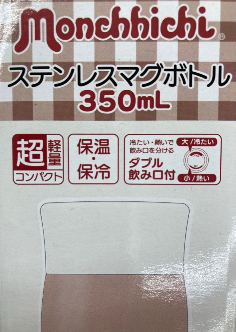 モンチッチグッズ モンチッチ お弁当箱 箸 水筒 歯ブラシ タオルハンカチ