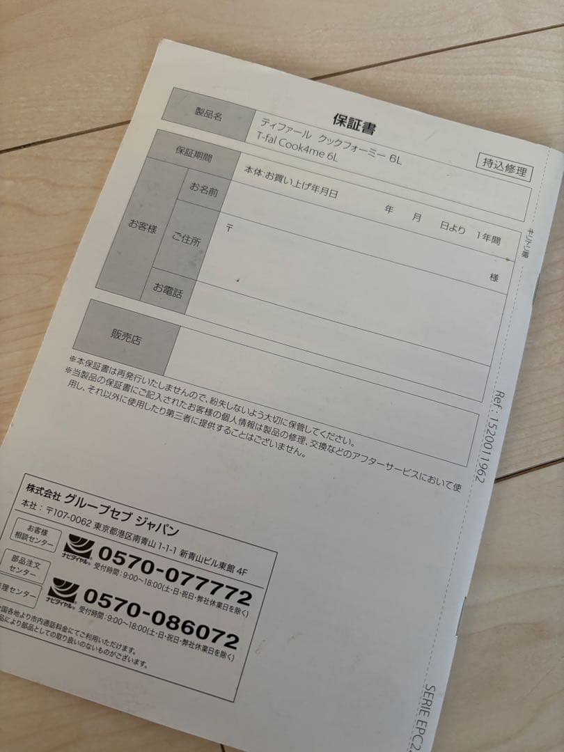 T-fal cook4me電気圧力鍋　動作確認済み