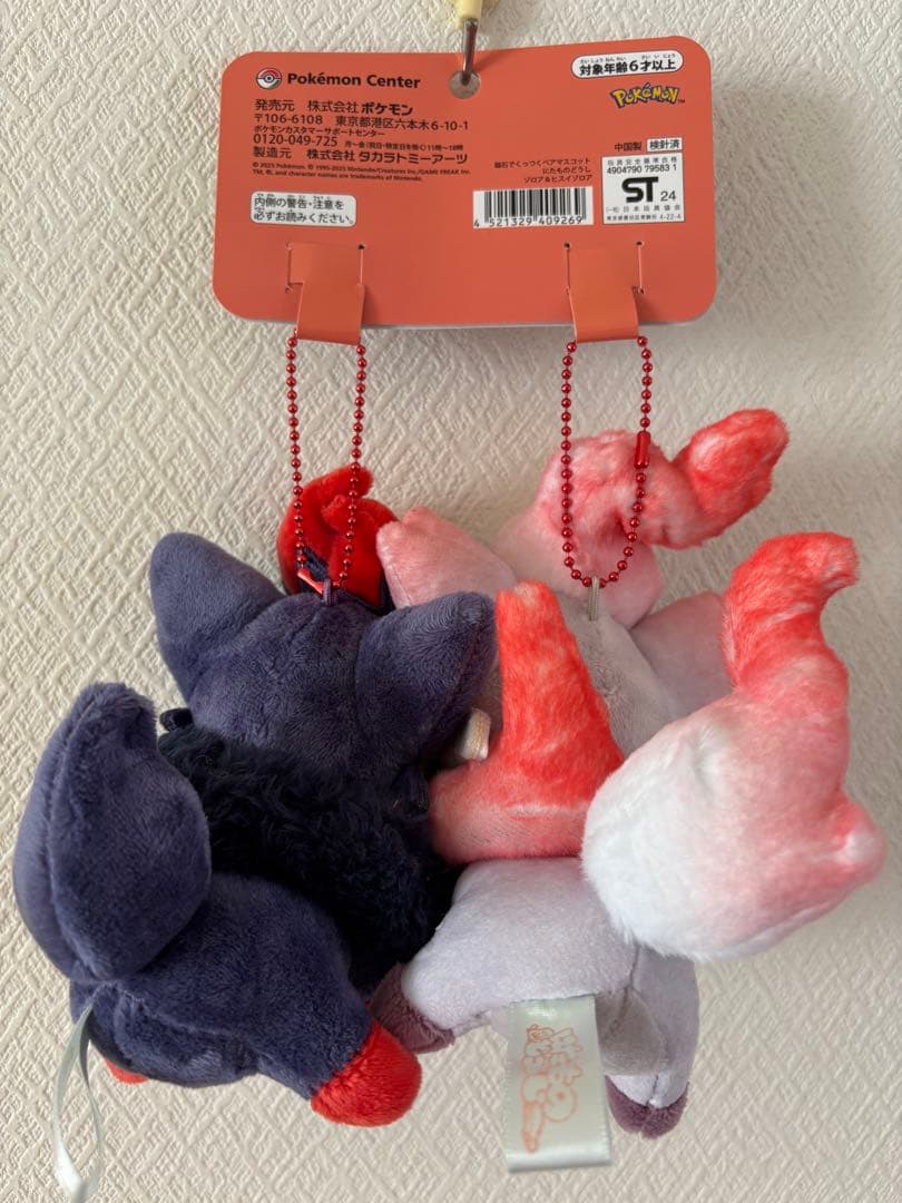 ポケモンセンター限定ぬいぐるみ　にたものどうし　ライチュウ　ゾロア　2種セット