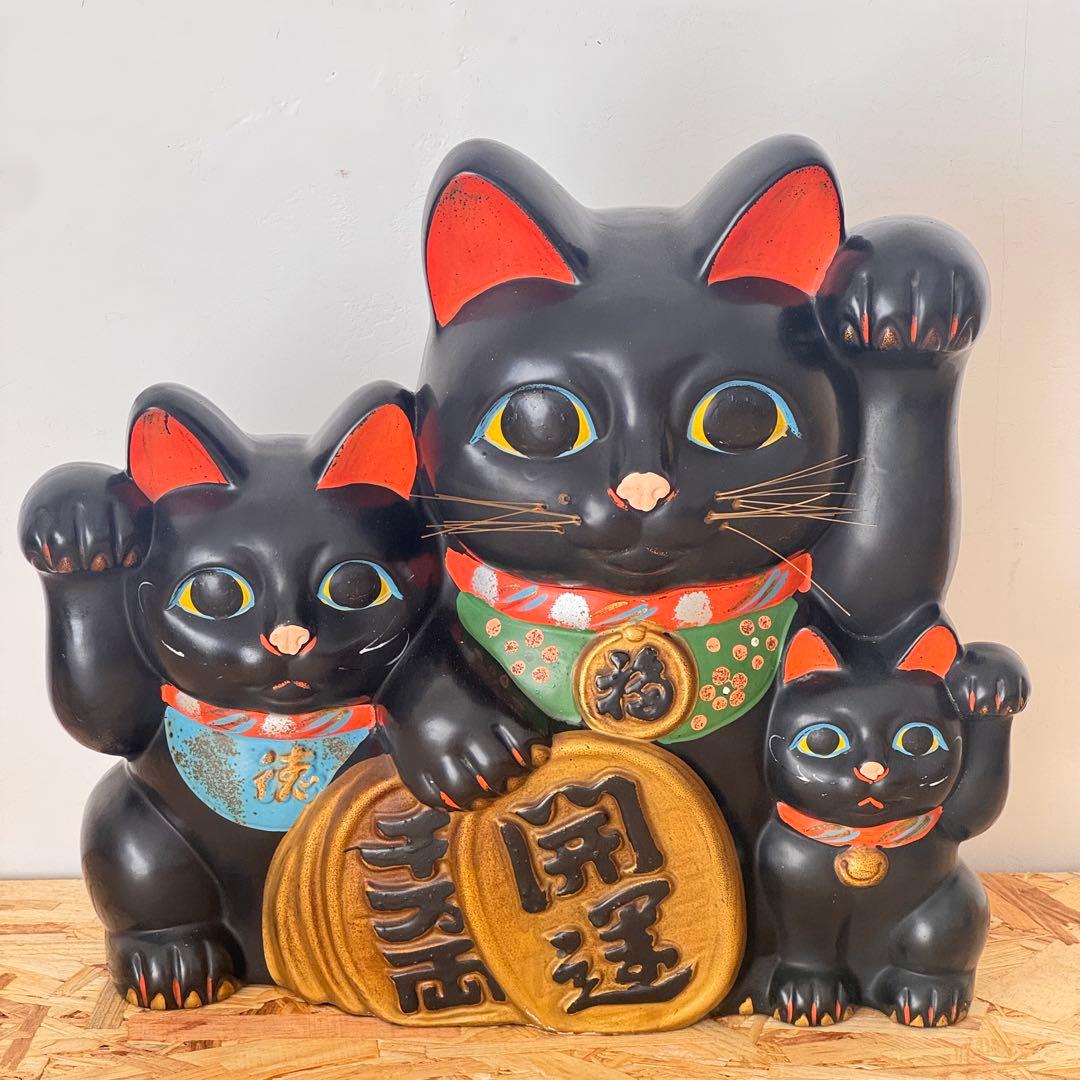 招き猫　3匹　当時物　黒猫