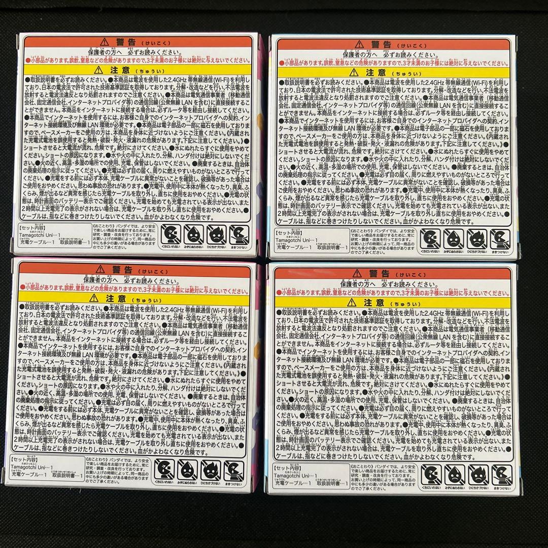 【新品】Tamagotchi Uni 各2個ずつ 限定カラー