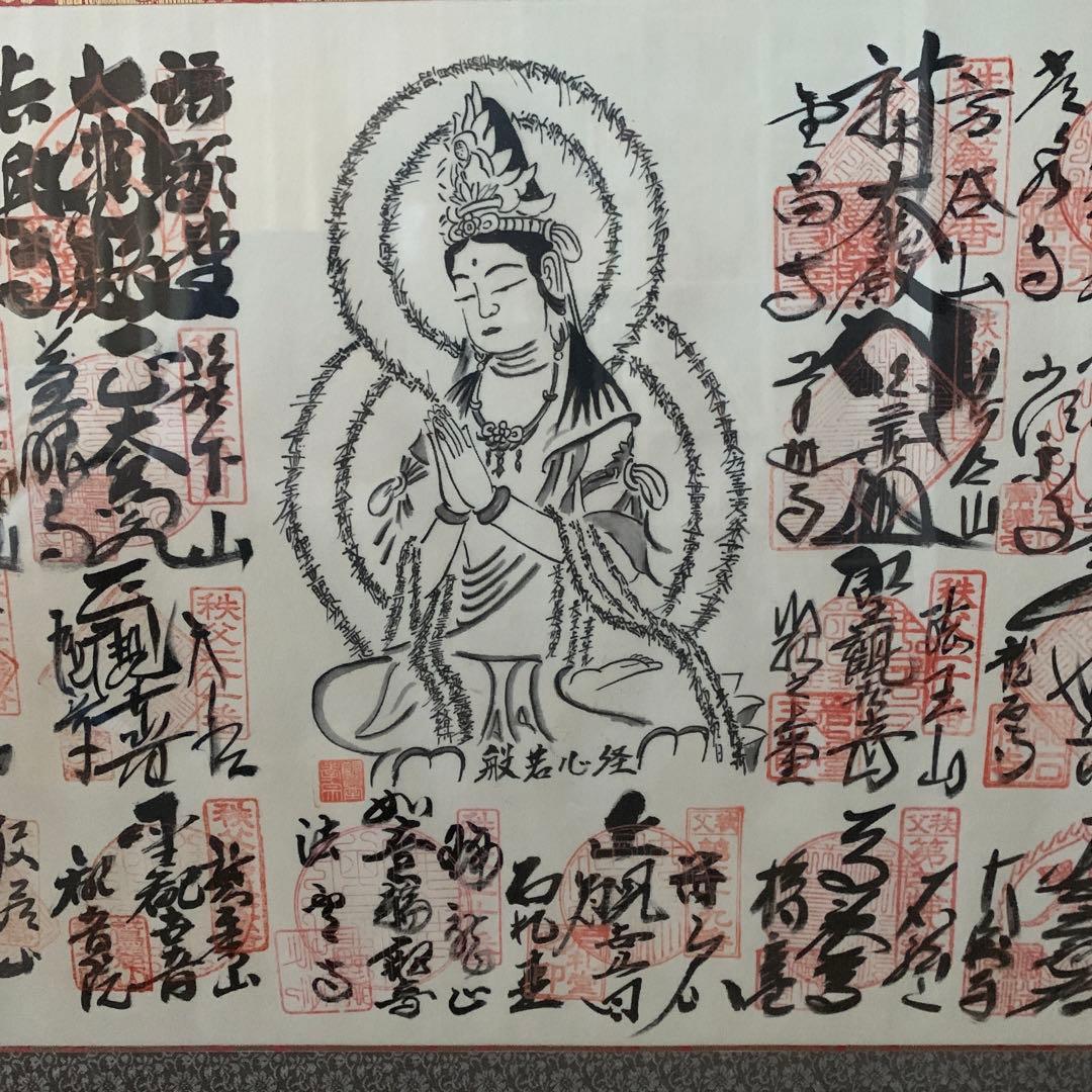 秩父札所34観音霊場　秩父札所巡り　秩父三十四観音　御朱印　欄間用額入り