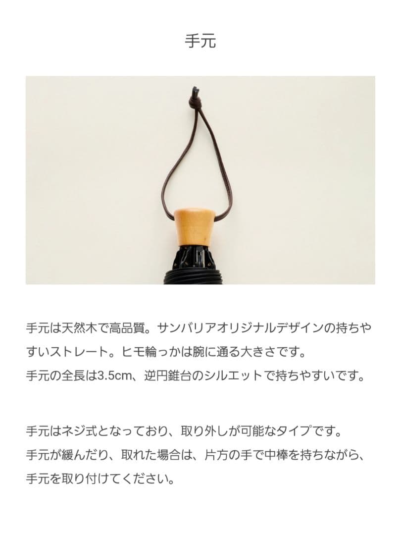 サンバリア100 折りたたみ日傘 3段折/チェック