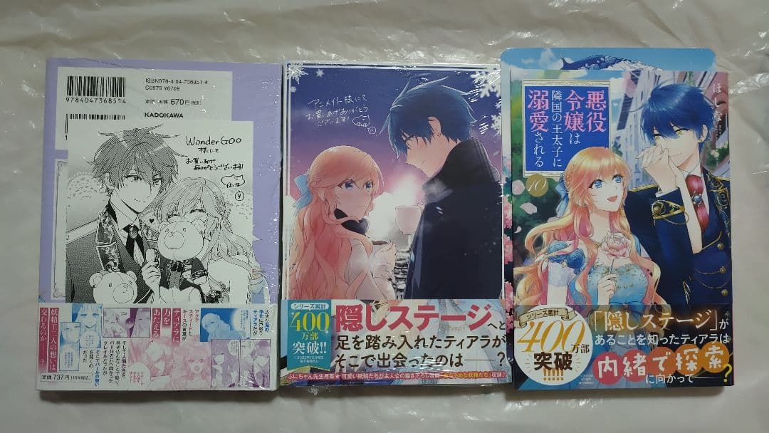 悪役令嬢は隣国の王太子に溺愛される 漫画、原作小説、ノベルティ、外伝