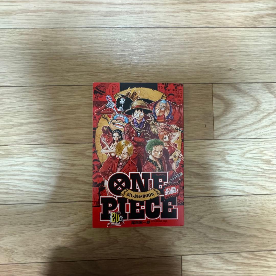 ONE PIECE 20th Anniversary 試し読みBook