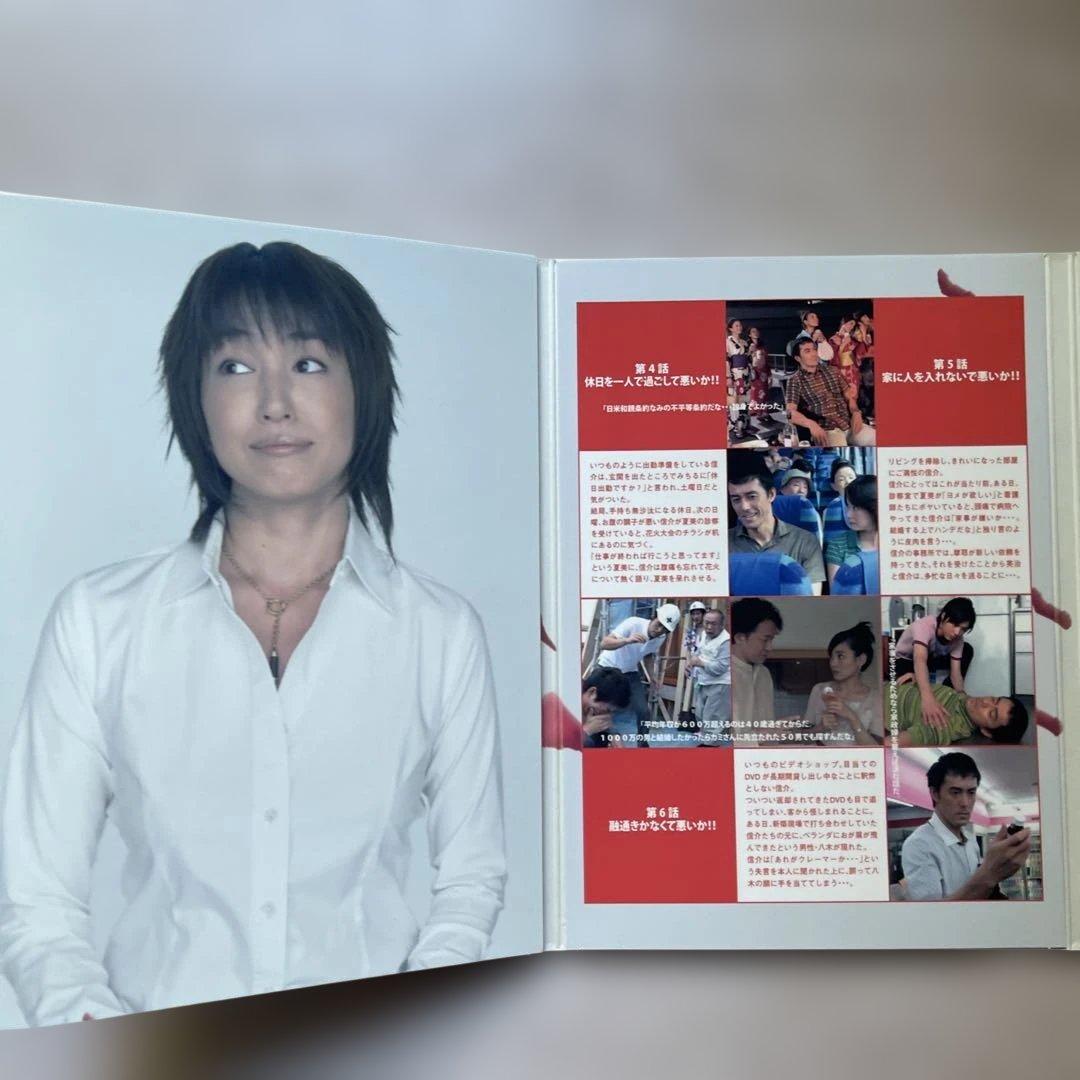 結婚できない男 DVD-BOX 豪華デジパック仕様7枚組 中古美品