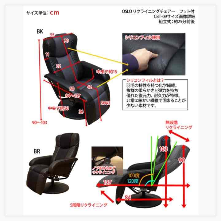 フット付き！リクライニングチェア