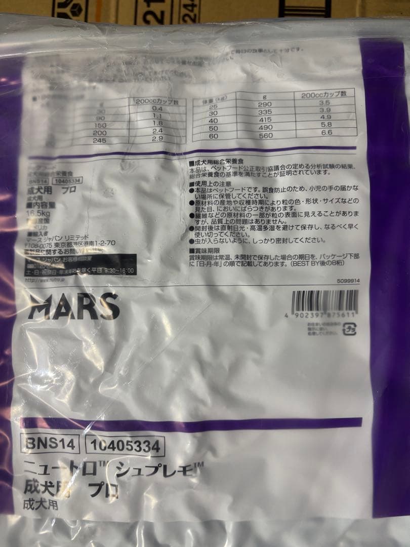 Yama様