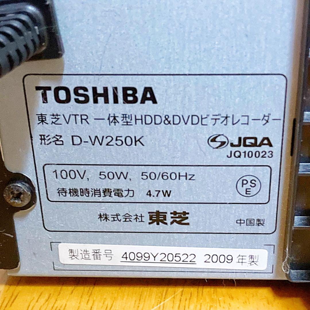 TOSHIBA VARDIA HDD搭載DVDビデオ一体型レコーダー　地デジ対応