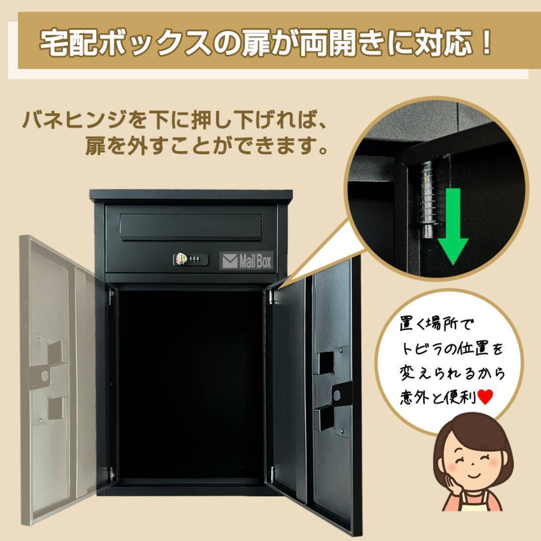 エッグ　宅配ボックス
