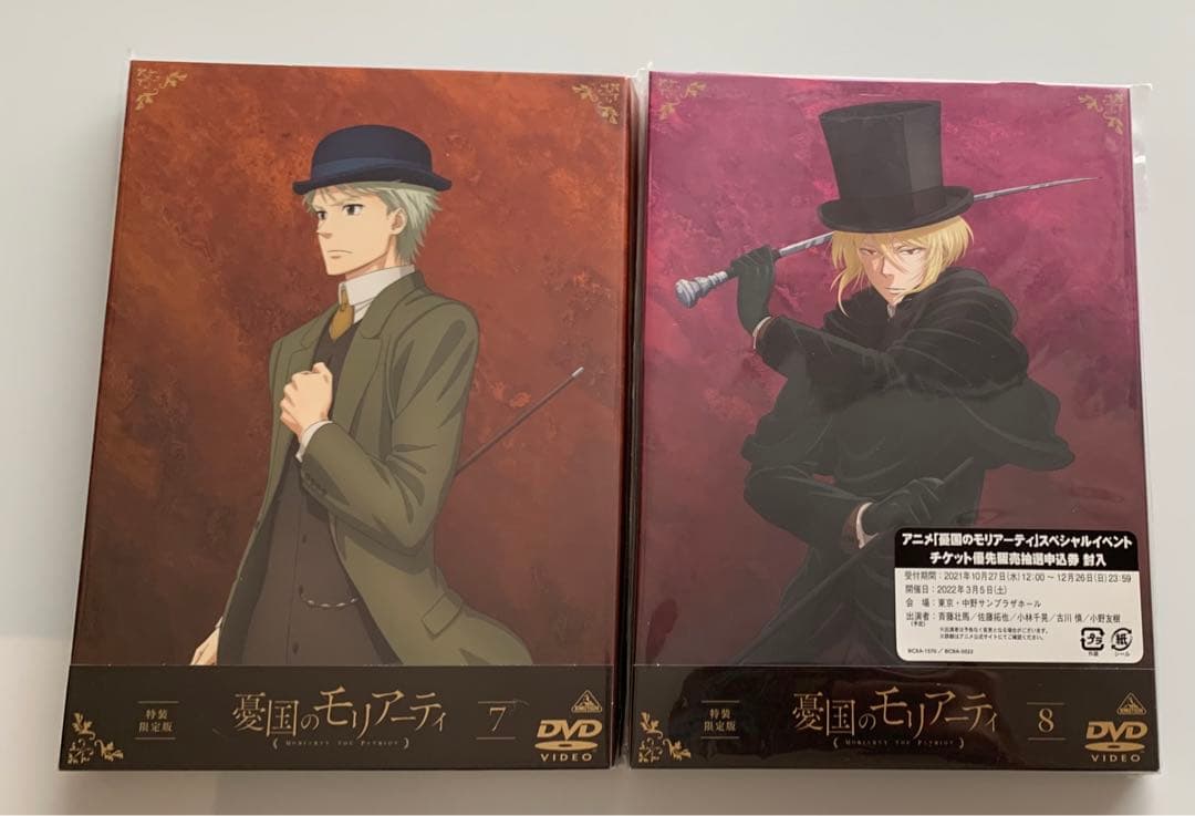 憂国のモリアーティ　DVD8巻セット　特典付