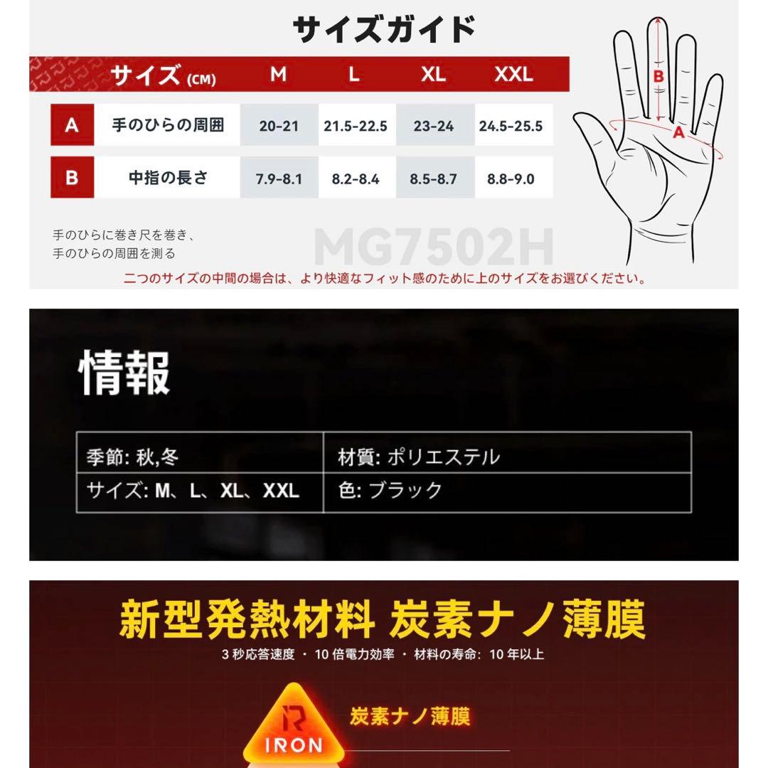 【完売品】RIDEIRON 冬用防水スマート電熱 バイク用グローブ Mサイズ