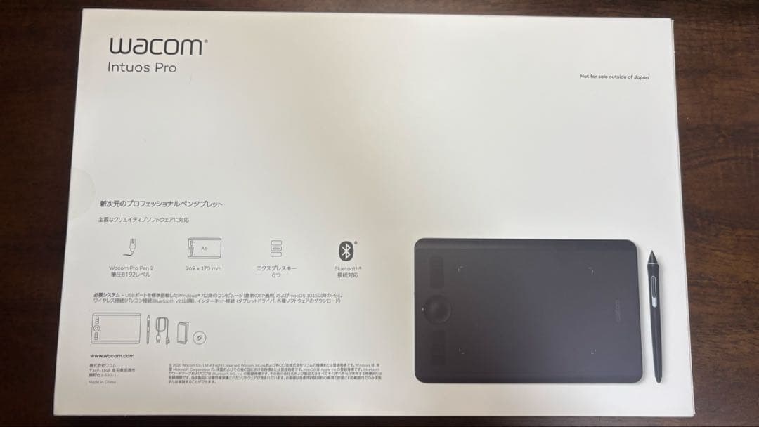 【新品未使用】Wacom Intuos Pro S ペンタブレット 本体