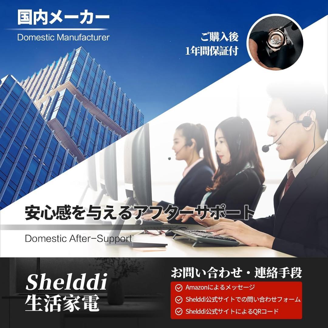 Shelddi 冷蔵庫 75L 透明ガラスドア 幅49cm 小型 ミニ おしゃれ