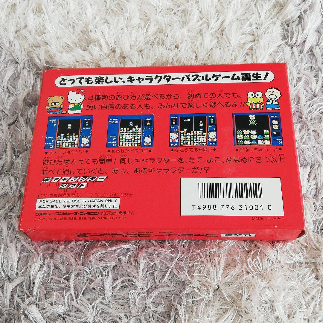 サンリオカーニバル