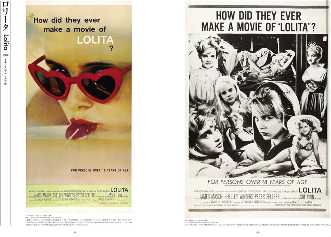 スタンリー・キューブリック 映画ポスター・アーカイヴ 完全限定生産1,000部