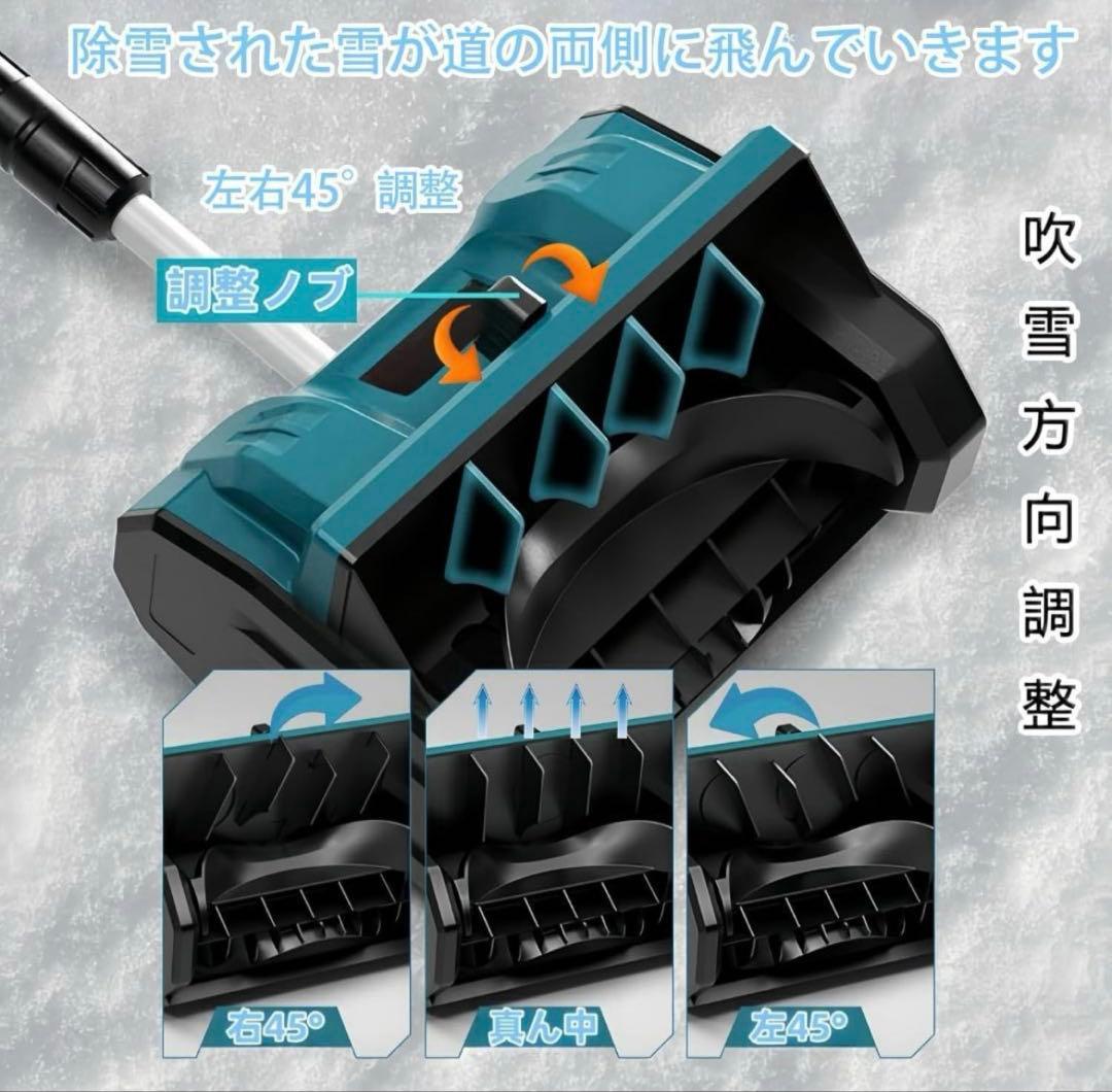 電動除雪機 除雪器具 スコップ手持ち式 コードレスショベル 軽量