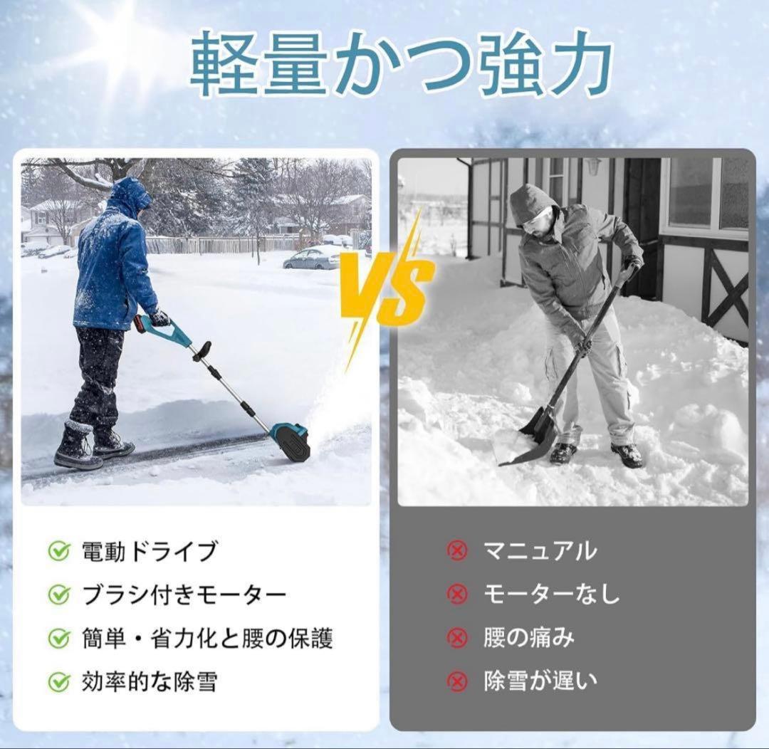 電動除雪機 除雪器具 スコップ手持ち式 コードレスショベル 軽量