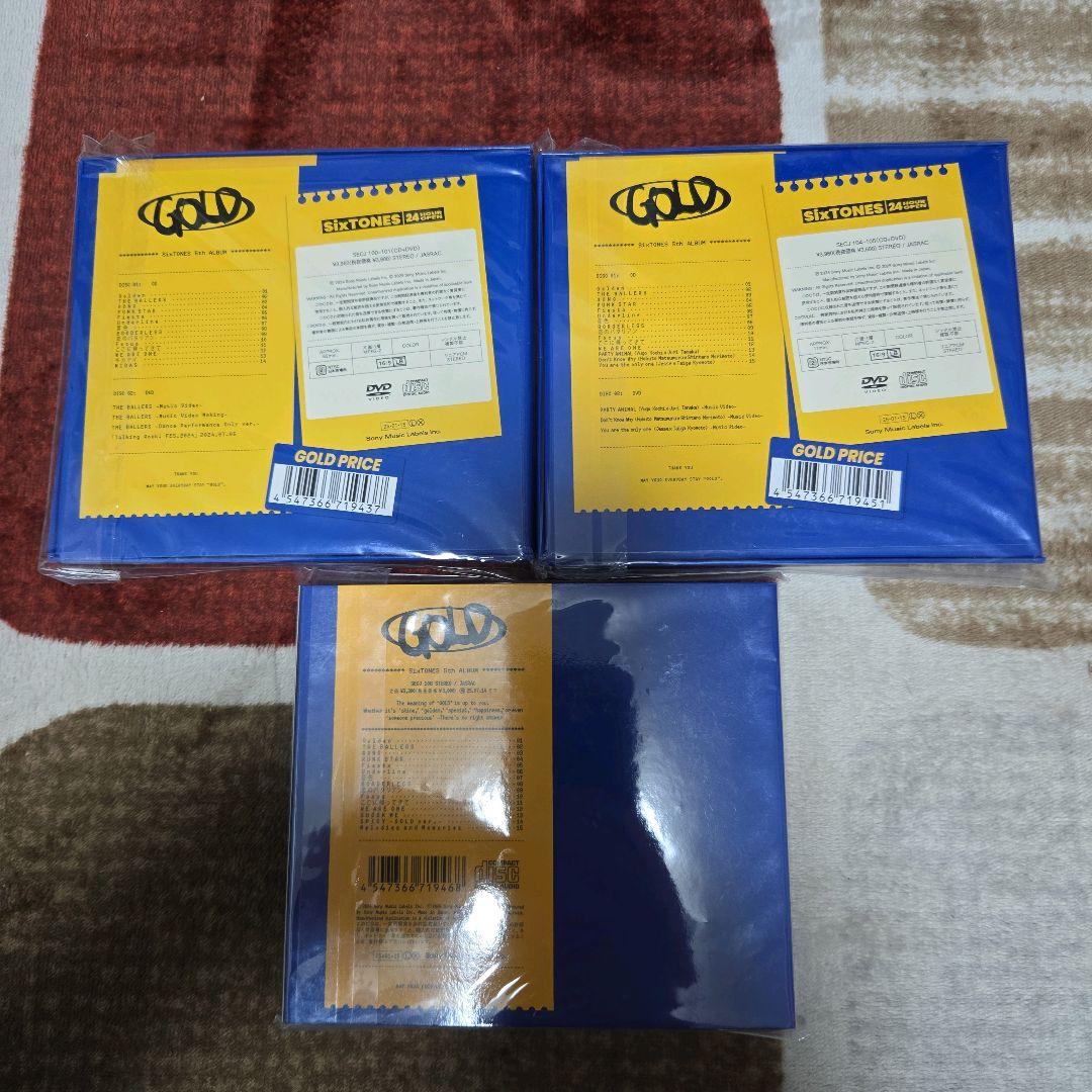 SixTONES アルバムGOLD 新品未開封 3形態+特典付き