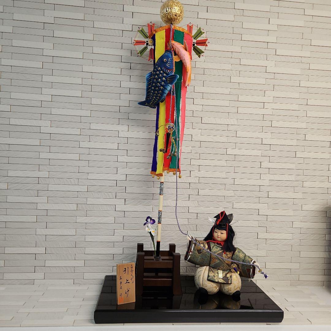 真多呂　五月人形　古今人形　「引上げ」