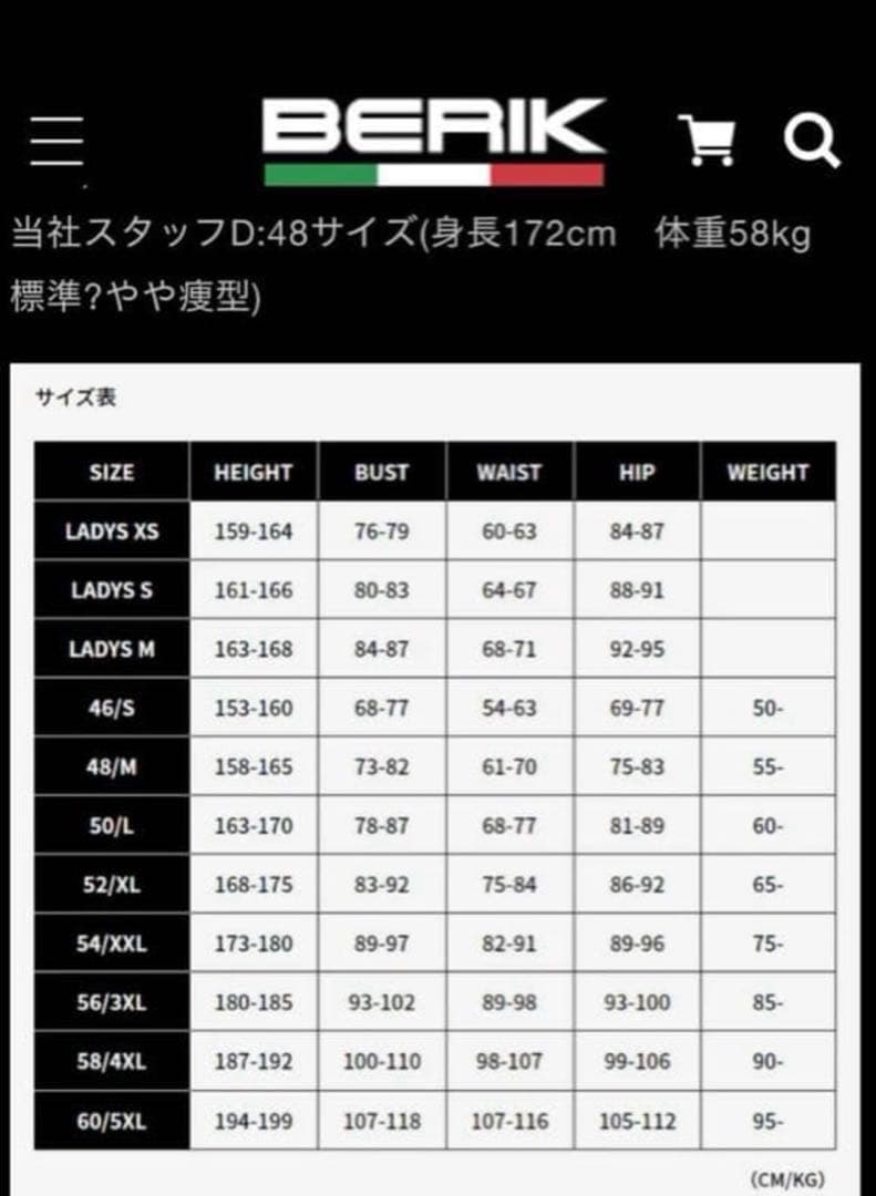 Berk レザーバイクジャケット 黒/白