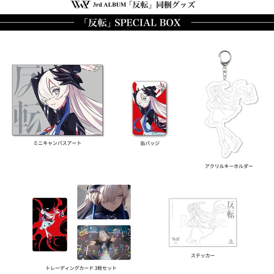 V.W.P 反転　type：ISEKAIJOUCHO 初回限定盤　神椿　CD