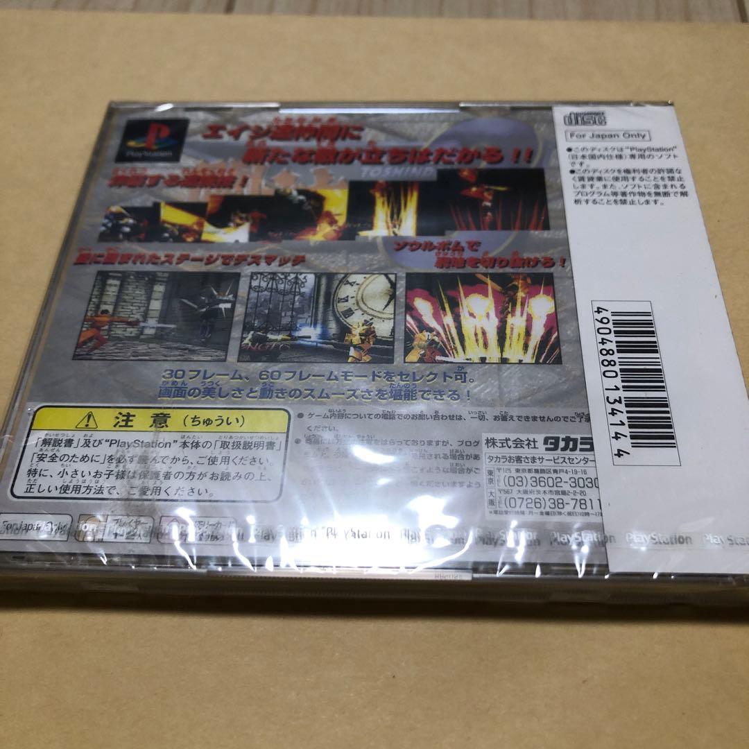 希少　新品未開封　闘神伝3　PS