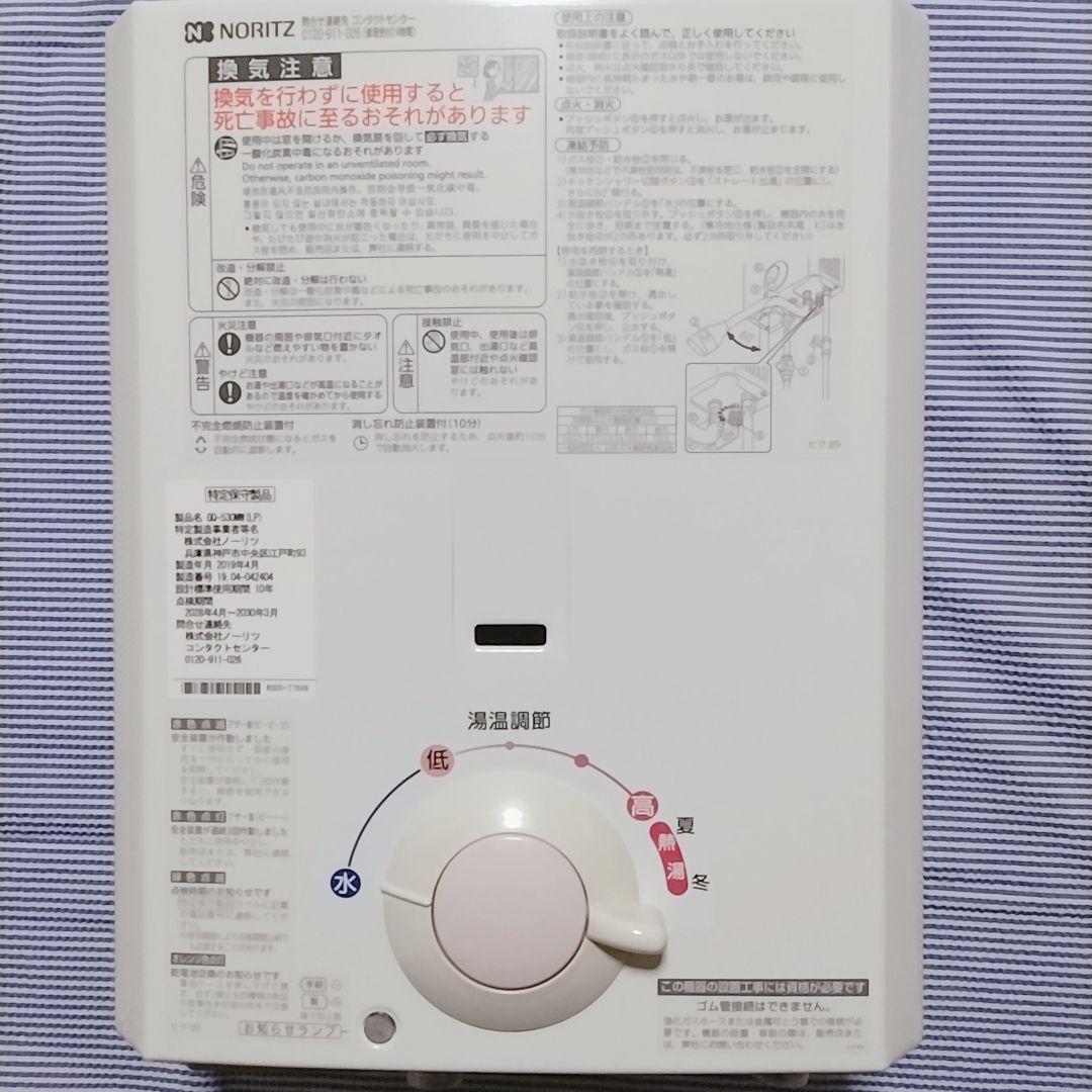 リンナイ◆ LP・プロパンガス◆ガス湯沸器・瞬間湯沸かし器◆2019年◆未使用