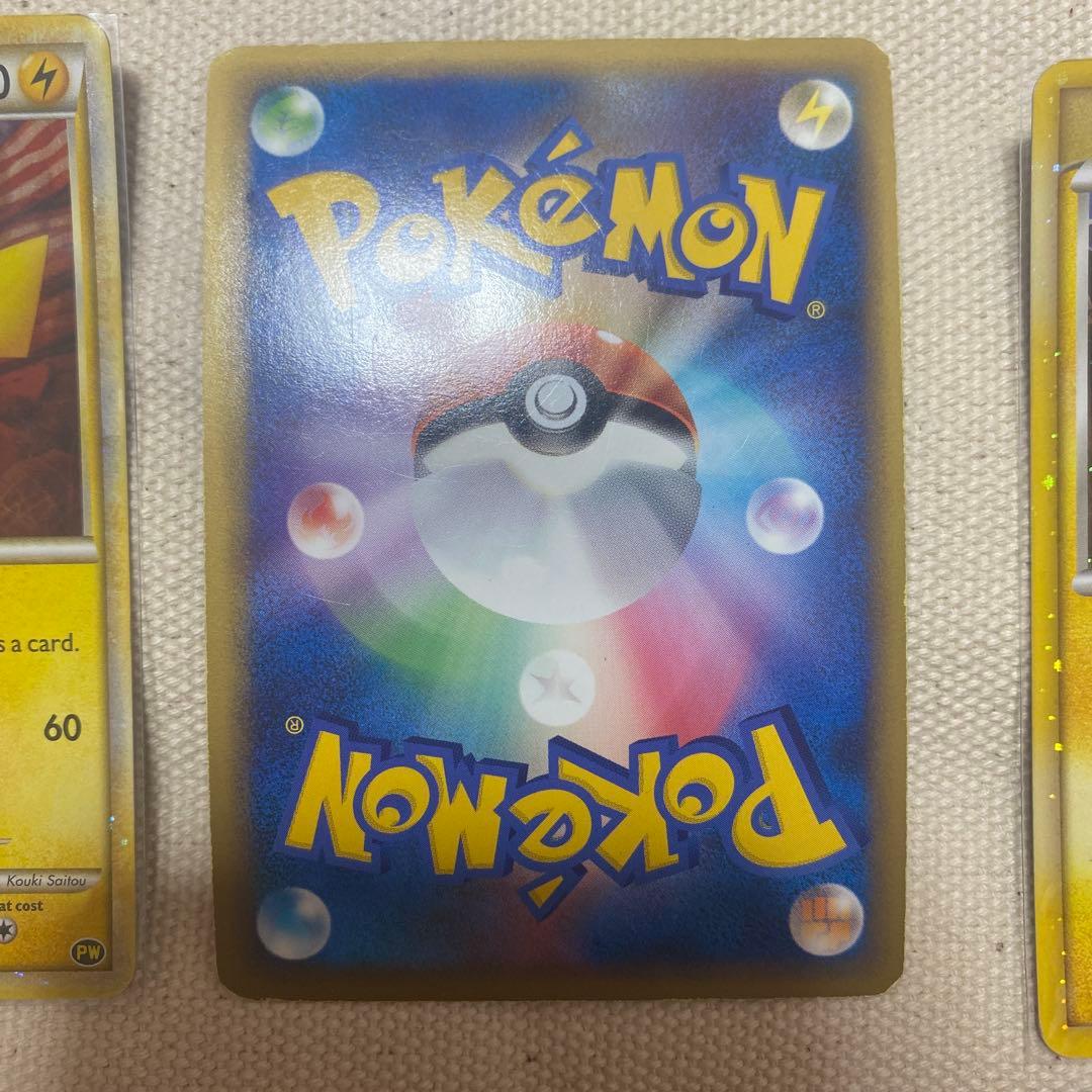 本日中のみ値下げ！ポケモンカード　ピカチュウワールド　コンプリート品