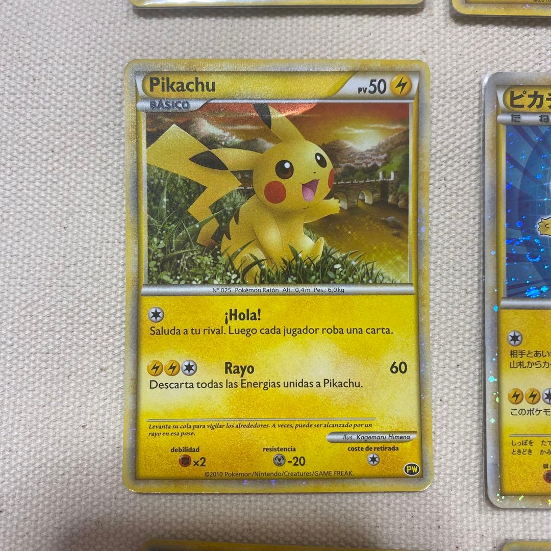 本日中のみ値下げ！ポケモンカード　ピカチュウワールド　コンプリート品