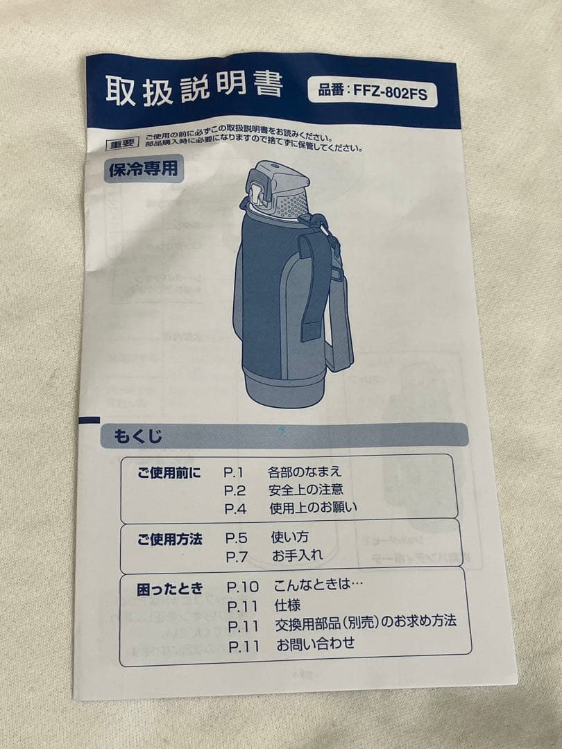 サンリオ マイメロディ サーモス 水筒 800ml